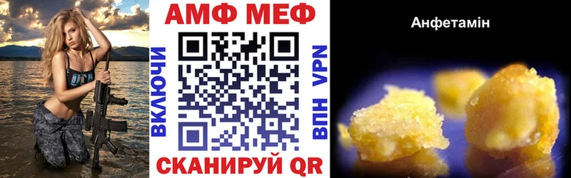 АМФЕТАМИН 98%  Купить закладки  Урус-Мартан 