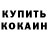 Кодеиновый сироп Lean Purple Drank CamShram