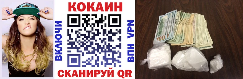 Купить закладки  Урус-Мартан  Кокаин VHQ 