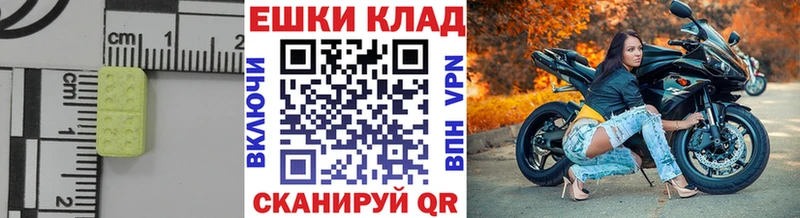 ЭКСТАЗИ mix  Купить где  Урус-Мартан 