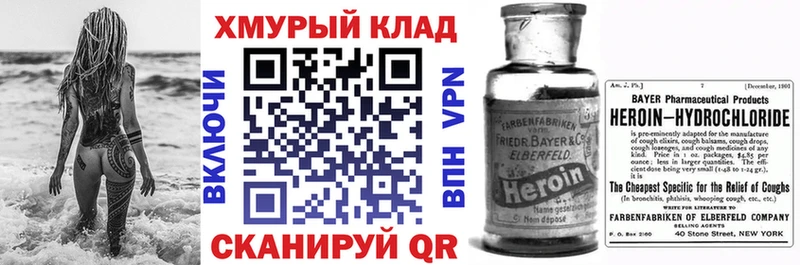 Героин VHQ  Купить закладки  Урус-Мартан 
