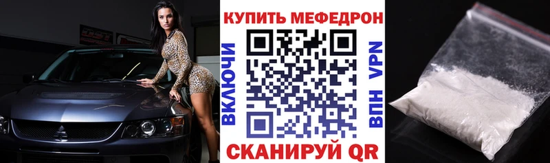 МЕФ кристаллы Купить где Урус-Мартан