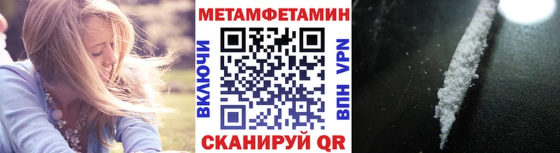Метамфетамин пудра  Купить закладки  Урус-Мартан 